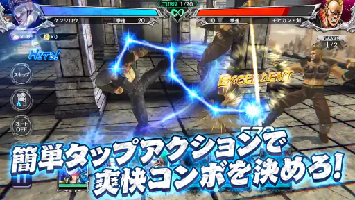 北斗の拳 LEGENDS ReVIVE 原作追体験RPG! screenshot 12