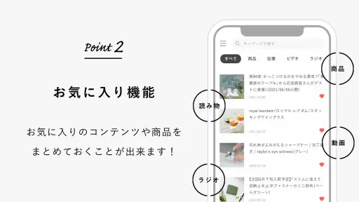 北欧、暮らしの道具店 - ファッションや生活雑貨が見つかる screenshot