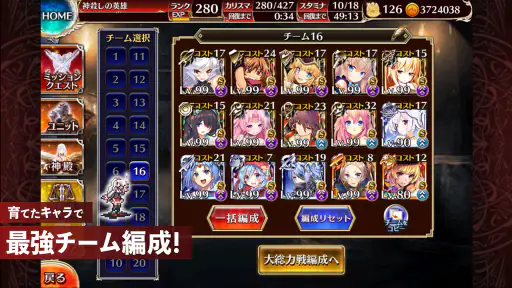 千年戦争アイギスA screenshot 12