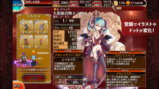 千年戦争アイギスA screenshot
