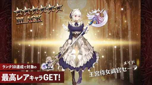 千年戦争アイギスA screenshot 9