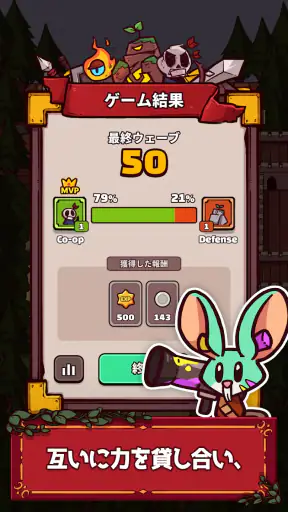 協力TD：ふたりディフェンス screenshot