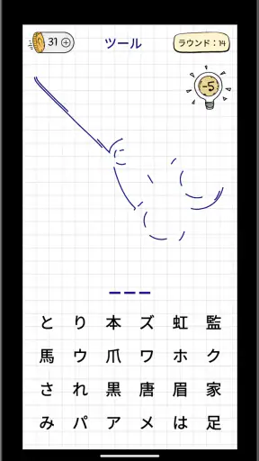 単語を推測する - パズルゲーム (ハングマン) screenshot 11