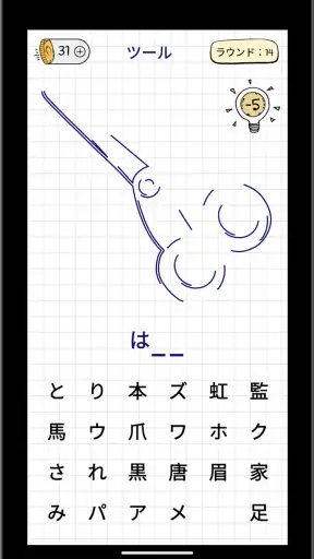 単語を推測する - パズルゲーム (ハングマン) screenshot 12