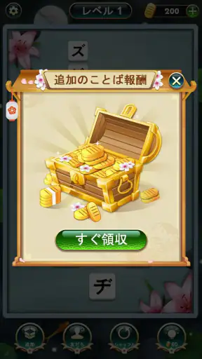 単語クロス screenshot 11