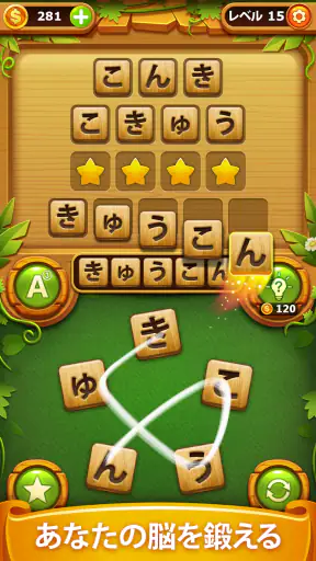単語ゲーム - 単語接続無料の単語ゲーム screenshot 10