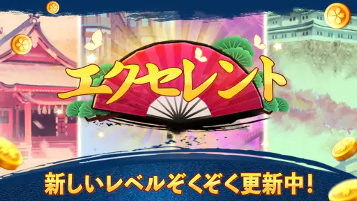 単語パズル-文字をつなげて遊ぶ脳トレゲーム screenshot 10
