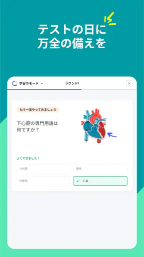 単語帳メーカーで英語勉強 Quizlet クイズレット screenshot 10