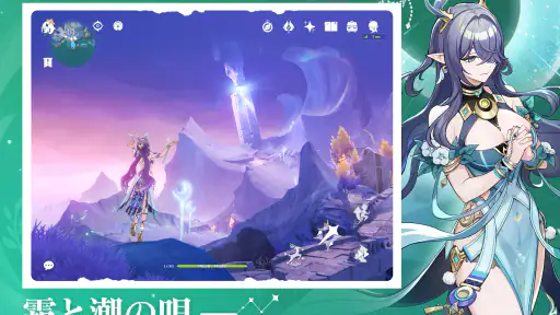 原神～空月の歌～ screenshot 10