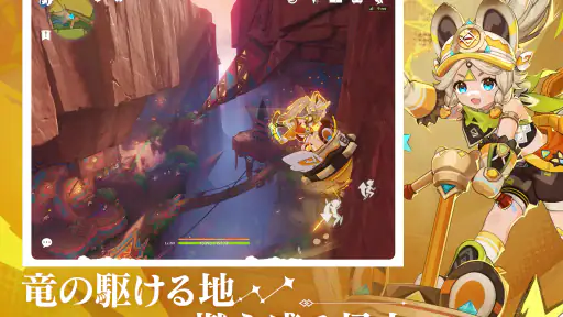 原神～空月の歌～ screenshot 11
