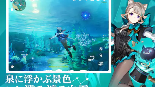 原神～空月の歌～ screenshot 12