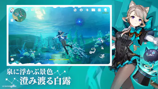 原神～空月の歌～ screenshot