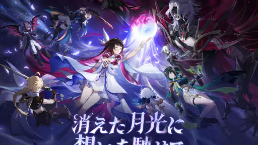 原神～空月の歌～ screenshot 9