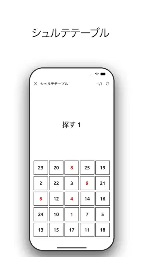 反応トレーニング。 遊び、訓練し、改善します。 screenshot