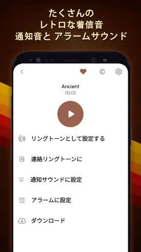 古い 電話 着メロ screenshot