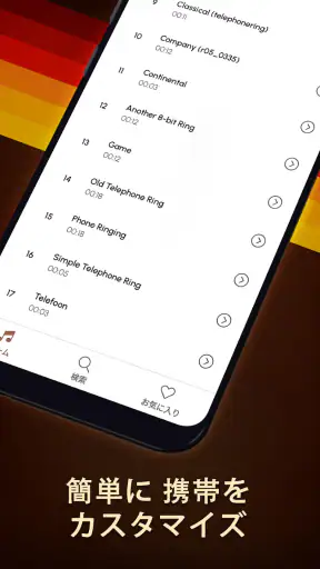古い 電話 着メロ screenshot