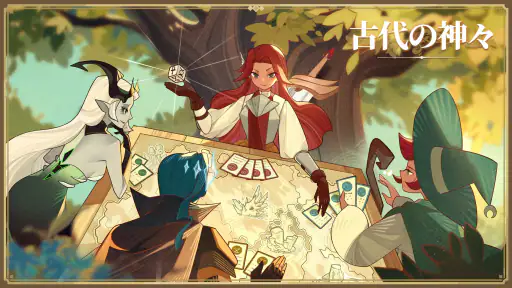 古代の神々: カードバトル RPG screenshot