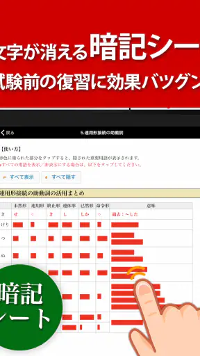 古文・漢文（古文単語、古典文法、漢文） screenshot 10