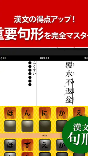 古文・漢文（古文単語、古典文法、漢文） screenshot 9