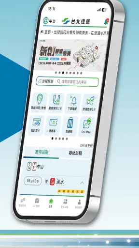 台北捷運Go screenshot