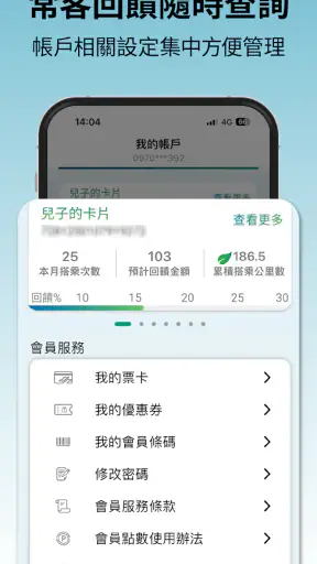 台北捷運Go screenshot