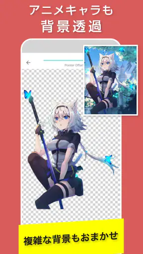 合成スタジオ:写真切り抜き、背景透明化と合成写真の加工アプリ screenshot 10
