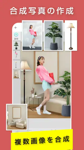 合成スタジオ:写真切り抜き、背景透明化と合成写真の加工アプリ screenshot 12