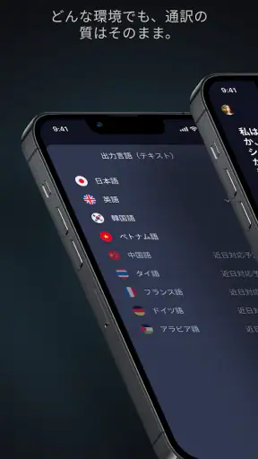 同時通訳 - 音声翻訳・文字起こし screenshot