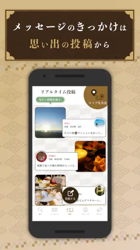 同窓会 熟年シニアの集まる写真動画ボイスで出会い系SNS screenshot 10