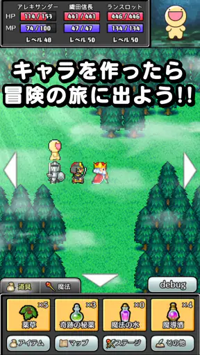 名前でたたかうRPG コトダマ勇者 screenshot 12