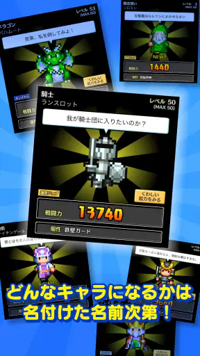 名前でたたかうRPG コトダマ勇者 screenshot
