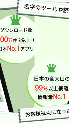 名字由来net～日本の姓氏解説アプリ 家紋検索 家系図作成 screenshot 10