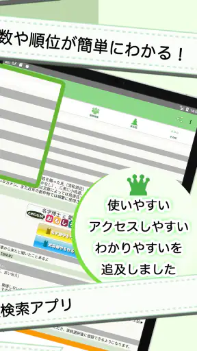 名字由来net～日本の姓氏解説アプリ 家紋検索 家系図作成 screenshot 11
