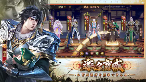 君の三国 screenshot 10