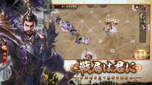 君の三国 screenshot 11