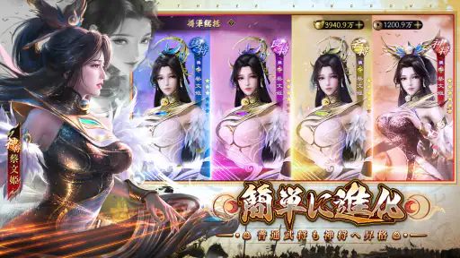 君の三国 screenshot 12