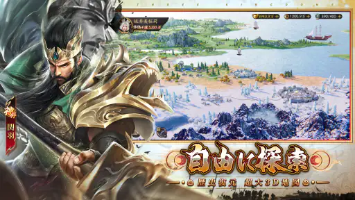 君の三国 screenshot 9