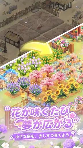 咲庭 ~ひとりの花商い~ screenshot 9