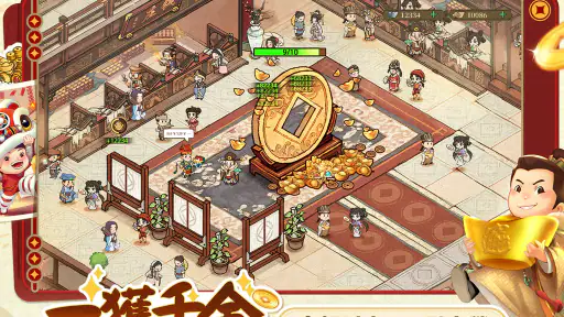 商人放浪記-あきんどの成り上がり道 screenshot 12