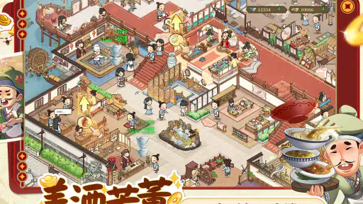 商人放浪記-あきんどの成り上がり道 screenshot 9