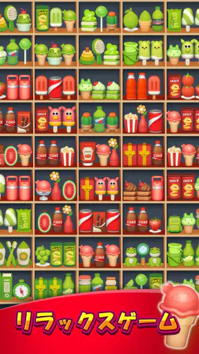 商品ソーティング:マッチ3パズル screenshot 11