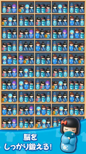 商品整理ゲーム：3Dパズル screenshot