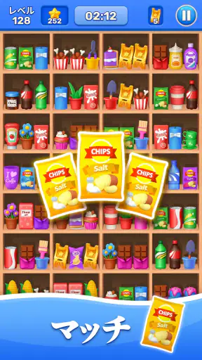 商品整理ゲーム：グッズソートパズル screenshot