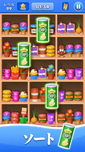商品整理ゲーム:グッズソートパズル screenshot 9