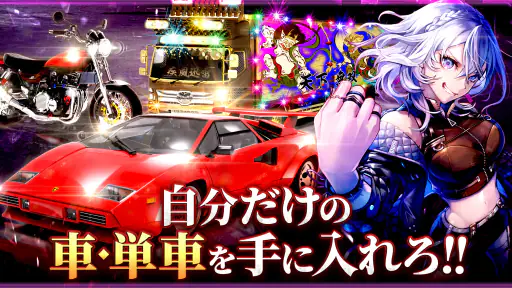 喧嘩道～全國不良番付～対戦ロールプレイングゲーム screenshot