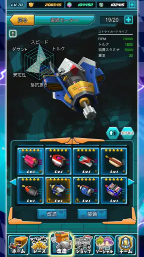 四駆伝説- Mini 4WD をカスタマイズする screenshot 12