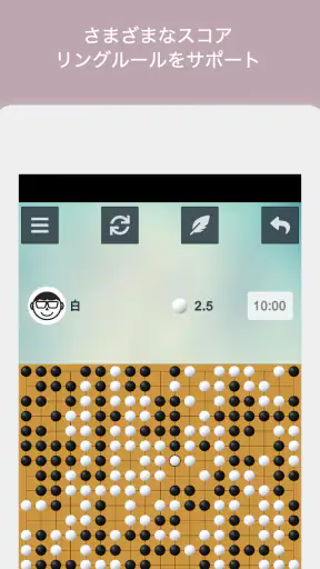 囲碁 screenshot 10