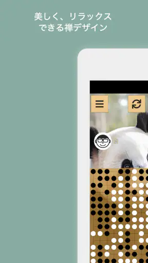 囲碁 screenshot 11