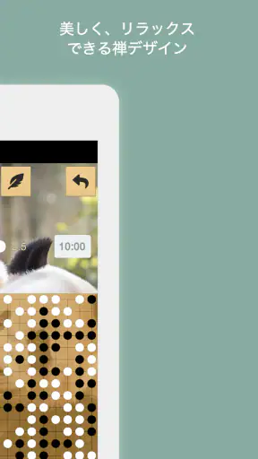 囲碁 screenshot 12