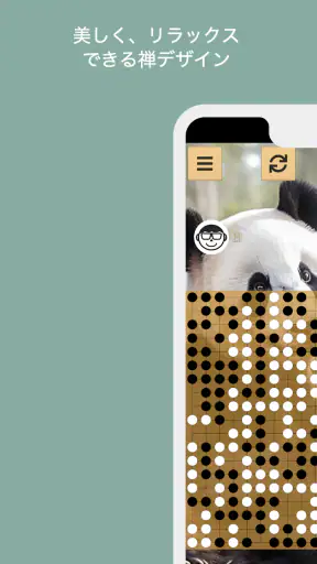 囲碁 screenshot